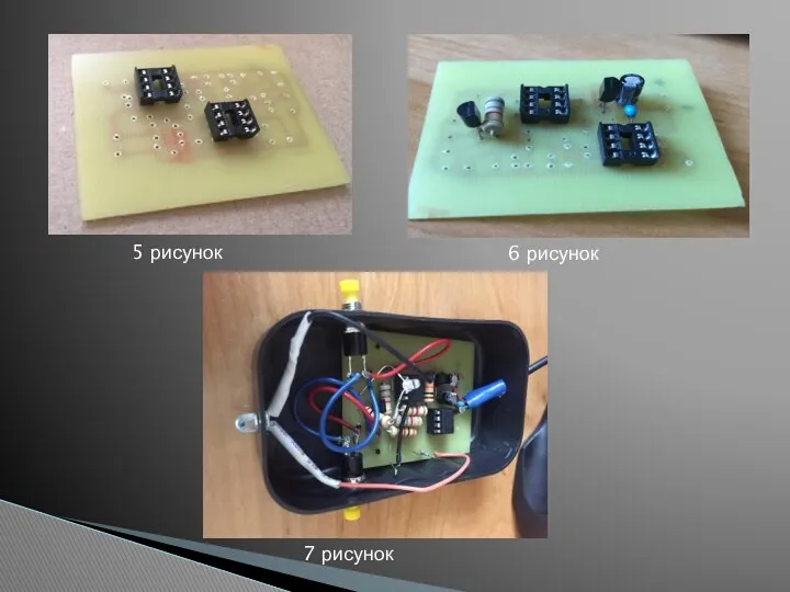 5 рисунок 6 рисунок 7 рисунок