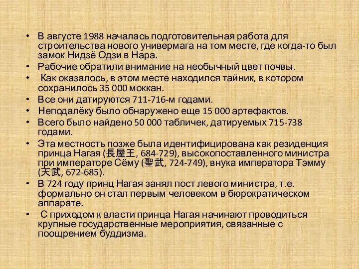 В августе 1988 началась подготовительная работа для строительства нового универмага