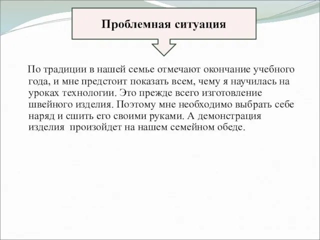 По традиции в нашей семье отмечают окончание учебного года, и