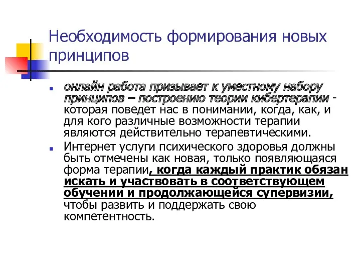 Необходимость формирования новых принципов онлайн работа призывает к уместному набору