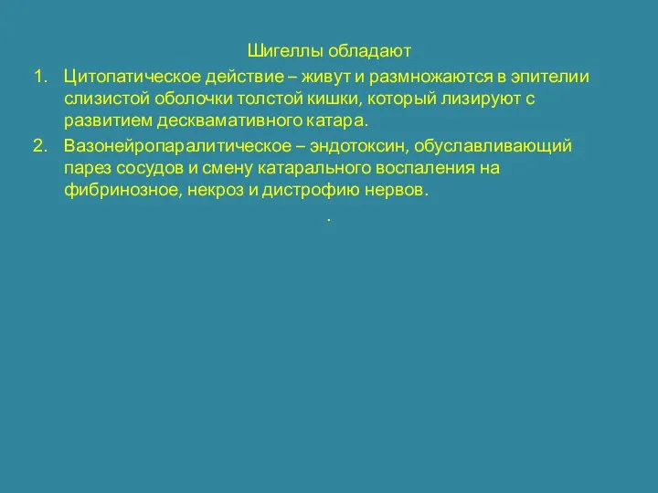 Шигеллы обладают Цитопатическое действие – живут и размножаются в эпителии слизистой оболочки толстой