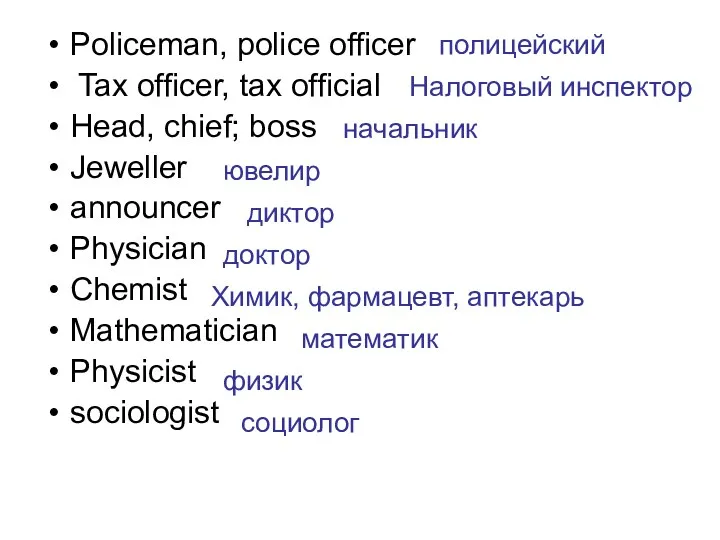 Policeman, police officer Tax officer, tax official Head, chief; boss