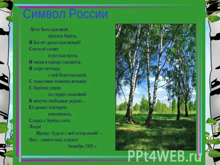 Лукяненко Э.А., учитель начальных классов МКОУ СОШ № 256 ЗАТО г.Фокино Приморского края