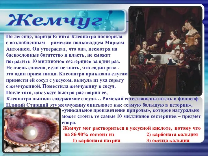 «уникальное произведение природы», которое натурально может стоить те самые 10