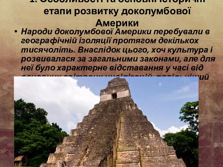 1. Особливості та основні історичні етапи розвитку доколумбової Америки Народи