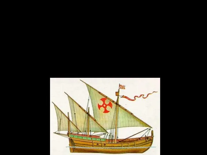 Вторая флотилия Колумба состояла уже из 17 судов. Флагман — «Мария-Галанте» (водоизмещение 200