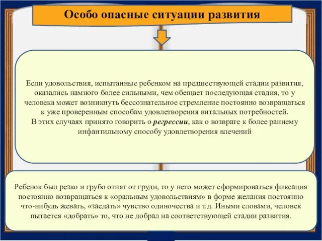 Ребенок был резко и грубо отнят от груди, то у