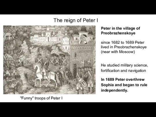 The reign of Peter I Peter in the village of