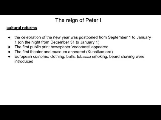 The reign of Peter I cultural reforms the celebration of