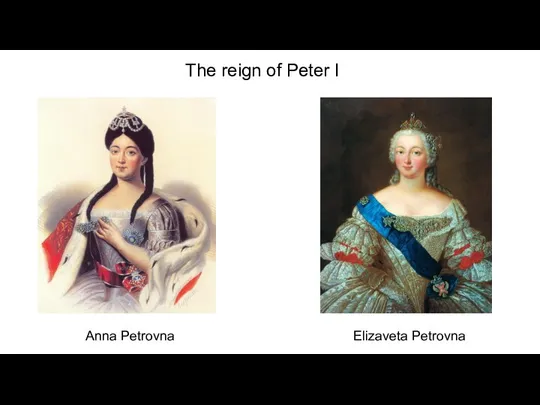 The reign of Peter I Anna Petrovna Elizaveta Petrovna