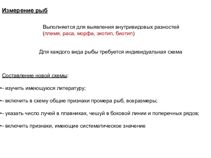 Составление новой схемы: - изучить имеющуюся литературу; - включить в