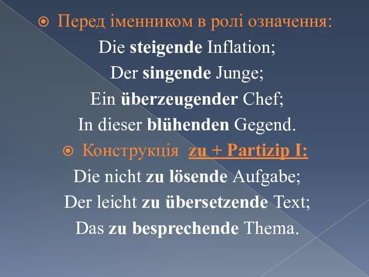 Перед іменником в ролі означення: Die steigende Inflation; Der singende