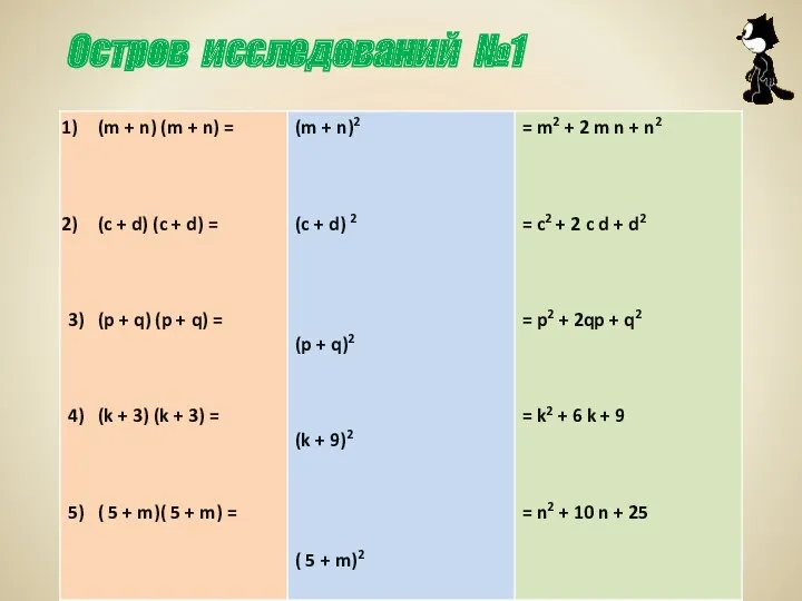 Остров исследований №1