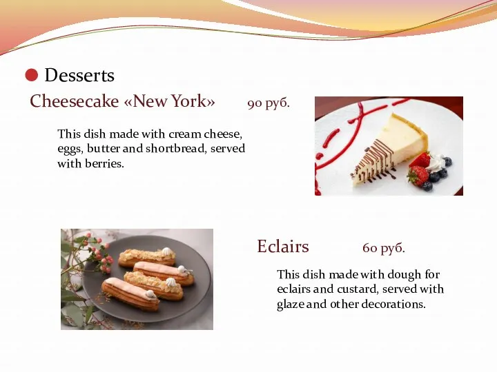 Desserts Cheesecake «New York» 90 руб. This dish made with