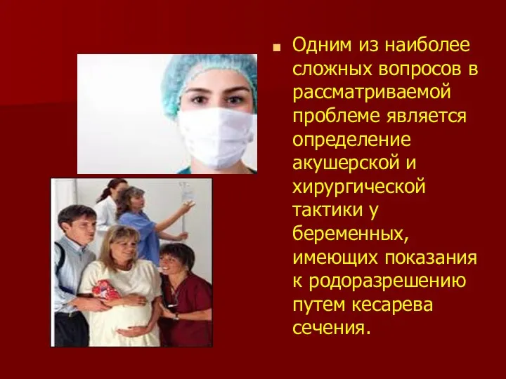 Одним из наиболее сложных вопросов в рассматриваемой проблеме является определение