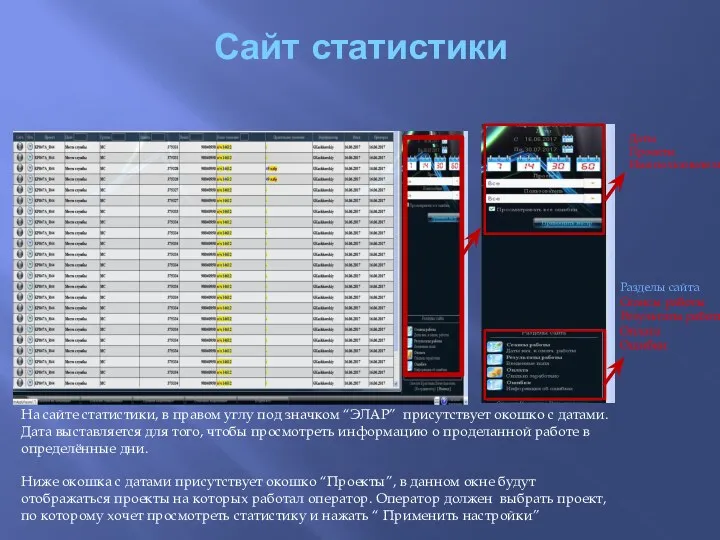 Сайт статистики На сайте статистики, в правом углу под значком