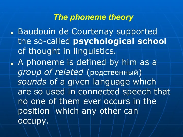 The phoneme theory Baudouin de Courtenay supported the so-called psychological