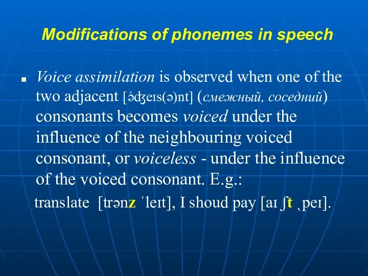 Modifications of phonemes in speech Voice assimilation is observed when