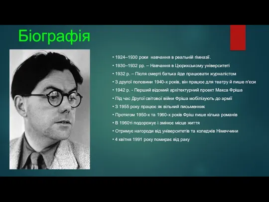 Біографія • 1924–1930 роки навчання в реальній гімназії. • 1930–1932