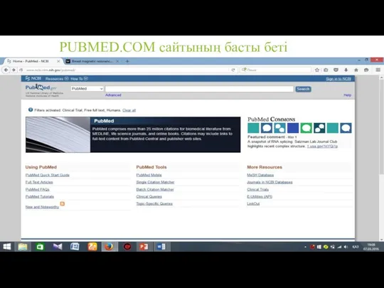 PUBMED.COM cайтының басты беті