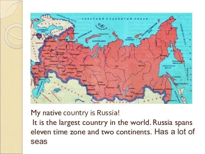 My native country is Russia! It is the largest country