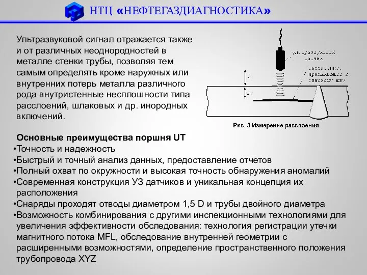 Ультразвуковой сигнал отражается также и от различных неоднородностей в металле