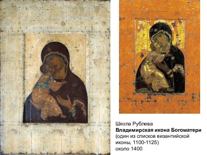 Школа Рублева Владимирская икона Богоматери (один из списков византийской иконы, 1100-1125) около 1400