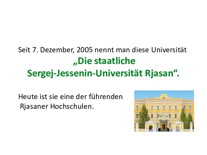 Die heutige Universität Seit 7. Dezember, 2005 nennt man diese