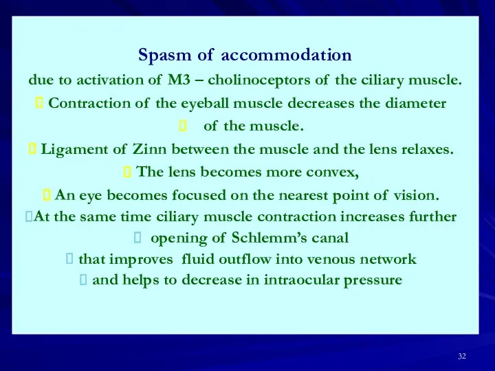 Spasm of accommodation due to activation of M3 – cholinoceptors of the ciliary