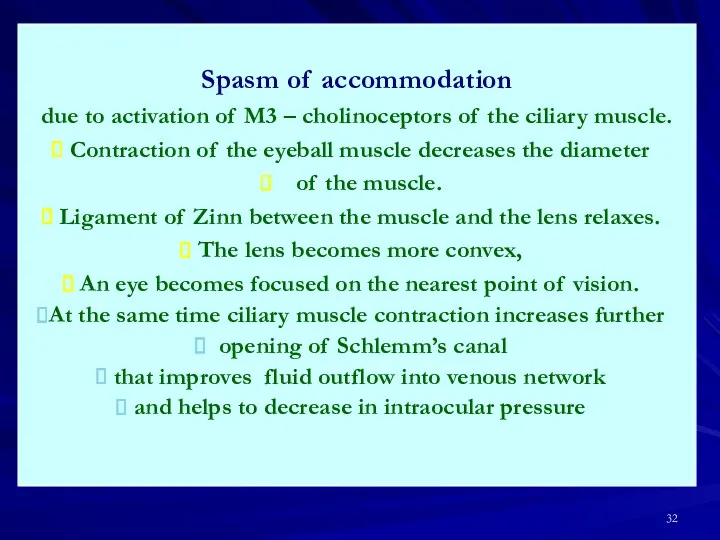 Spasm of accommodation due to activation of M3 – cholinoceptors