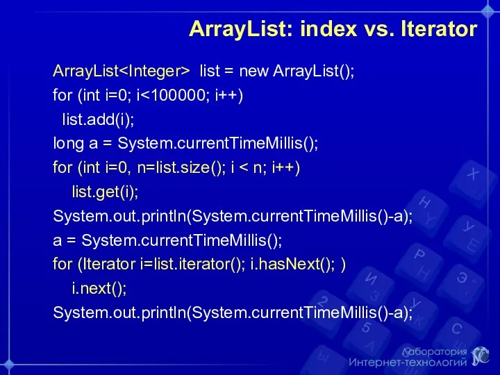 ArrayList: index vs. Iterator ArrayList list = new ArrayList(); for (int i=0; i