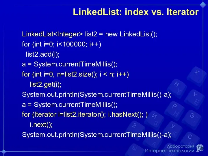 LinkedList: index vs. Iterator LinkedList list2 = new LinkedList(); for (int i=0; i