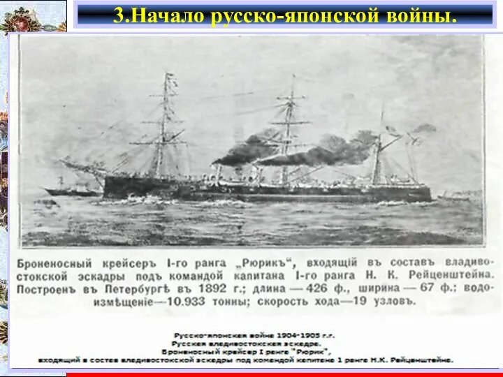 Командование над русскими кораблями принял следующий по старшинству, контр-адмирал П.П. Ухтомский, но он
