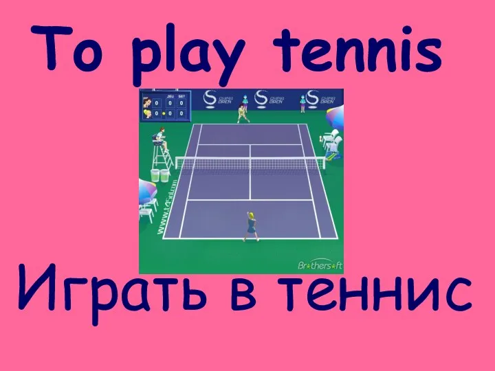 To play tennis Играть в теннис