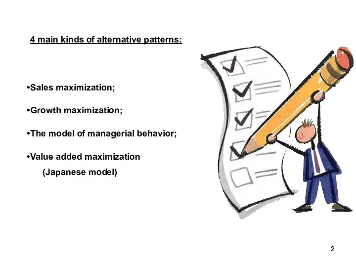 4 main kinds of alternative patterns: Sales maximization; Growth maximization;