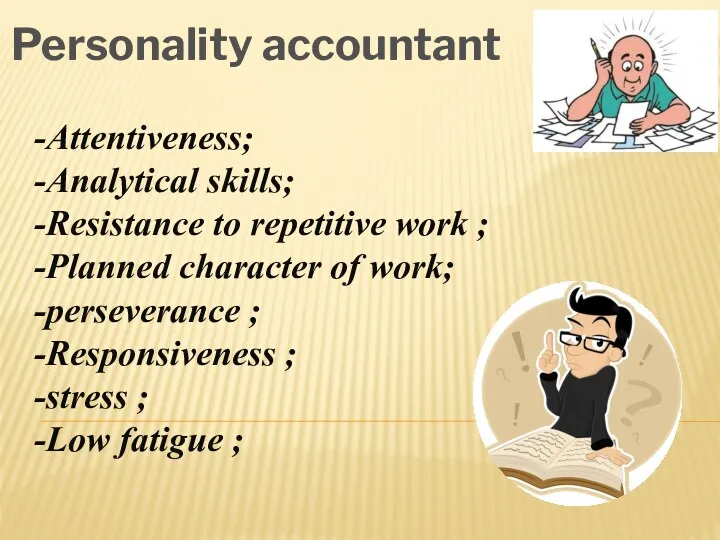 -Attentiveness; -Analytical skills; -Resistance to repetitive work ; -Planned character