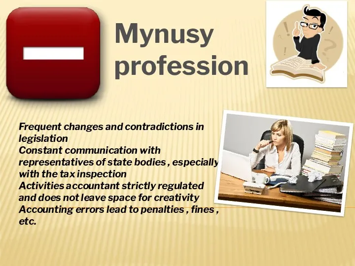 Mynusy profession Frequent changes and contradictions in legislation Constant communication