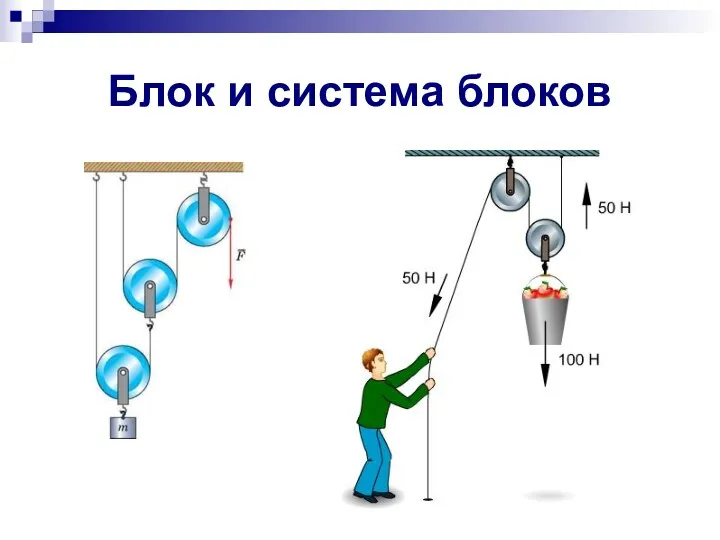 Блок и система блоков