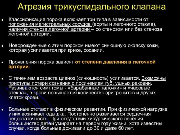 Классификация порока включает три типа в зависимости от положения магистральных