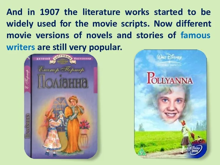 And in 1907 the literature works started to be widely