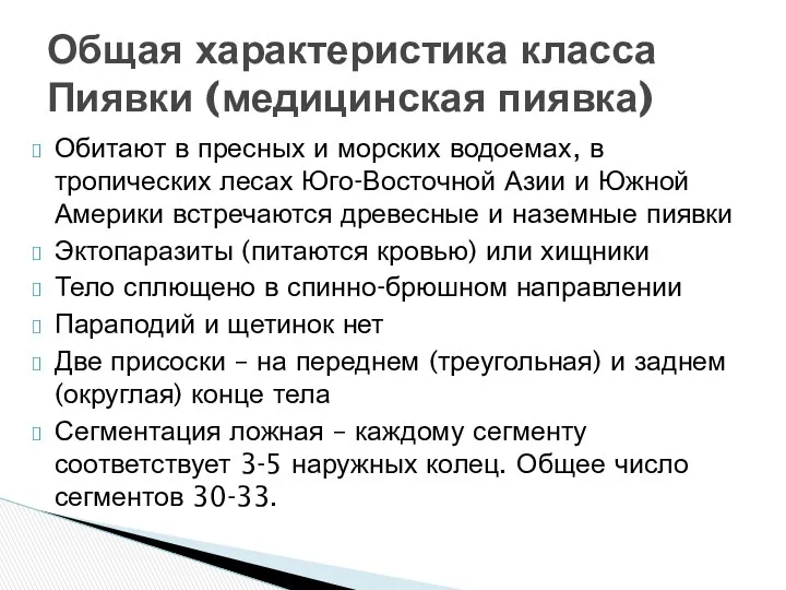 Обитают в пресных и морских водоемах, в тропических лесах Юго-Восточной