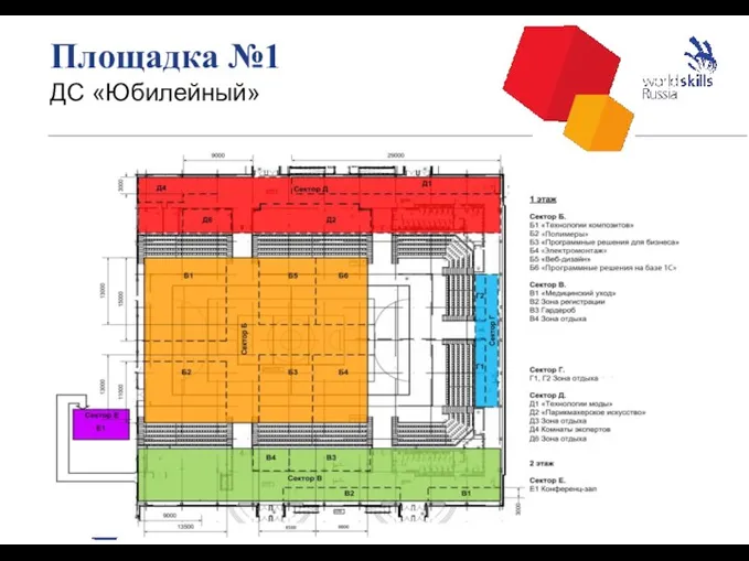 Площадка №1 ДС «Юбилейный»