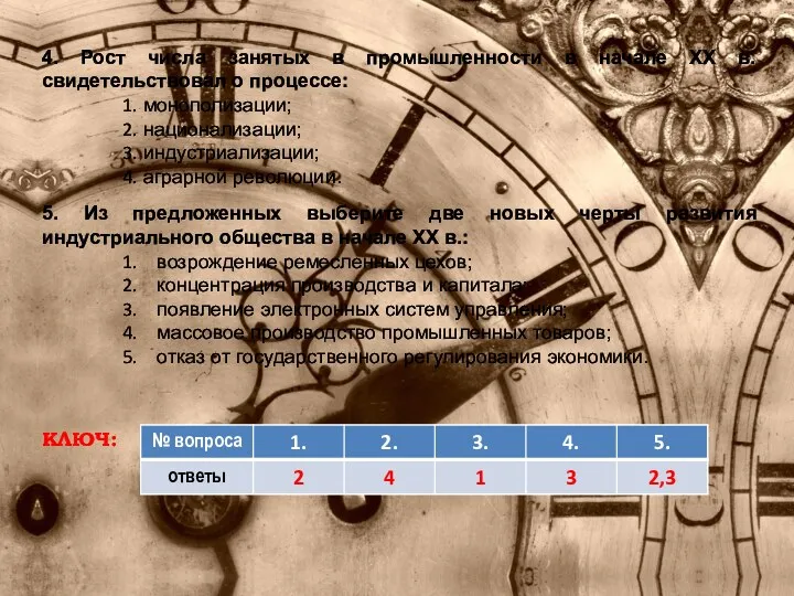 4. Рост числа занятых в промышленности в начале XX в.