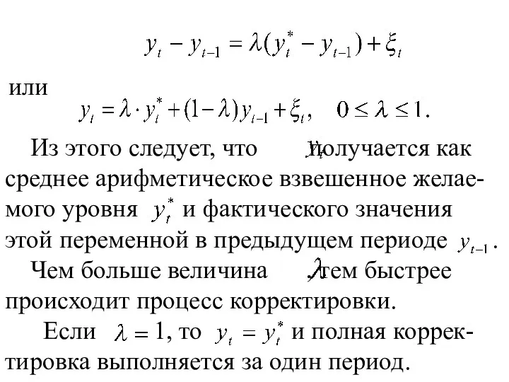 или Из этого следует, что получается как среднее арифметическое взвешенное