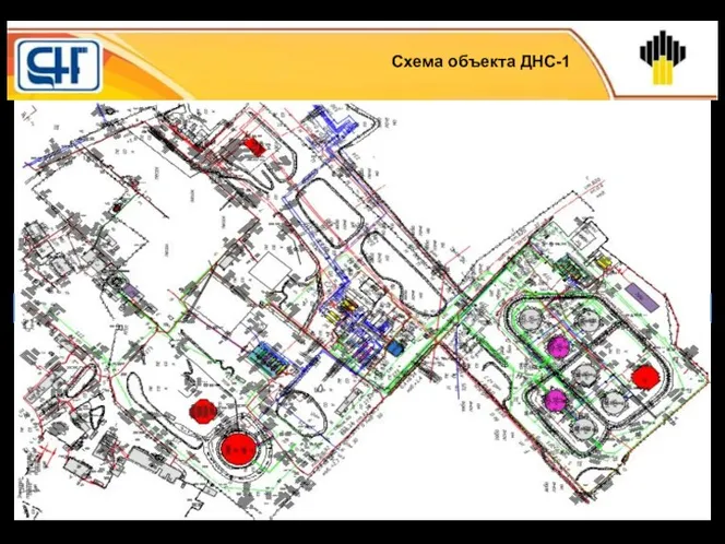 Схема объекта ДНС-1
