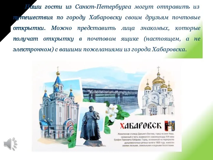 Наши гости из Санкт-Петербурга могут отправить из путешествия по городу