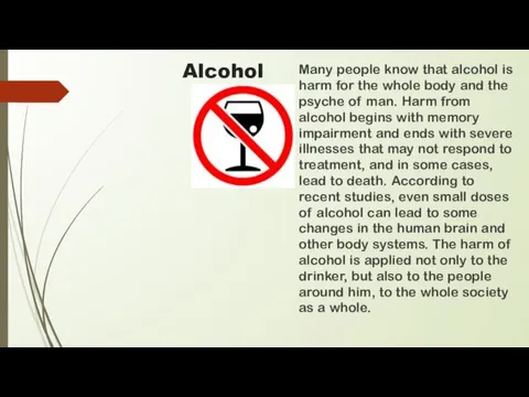 Alcohol Many people know that alcohol is harm for the