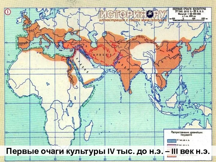 Первые очаги культуры IV тыс. до н.э. – III век н.э.