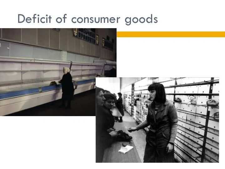 Deficit of consumer goods