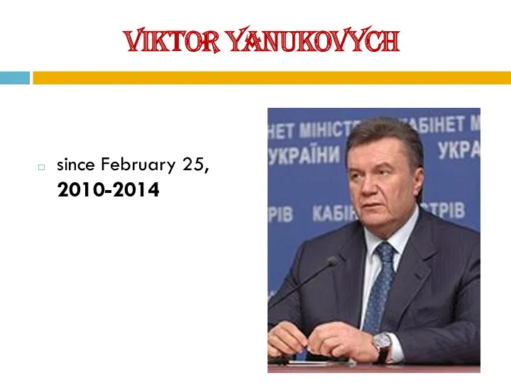 Viktor Yanukovych since February 25, 2010-2014